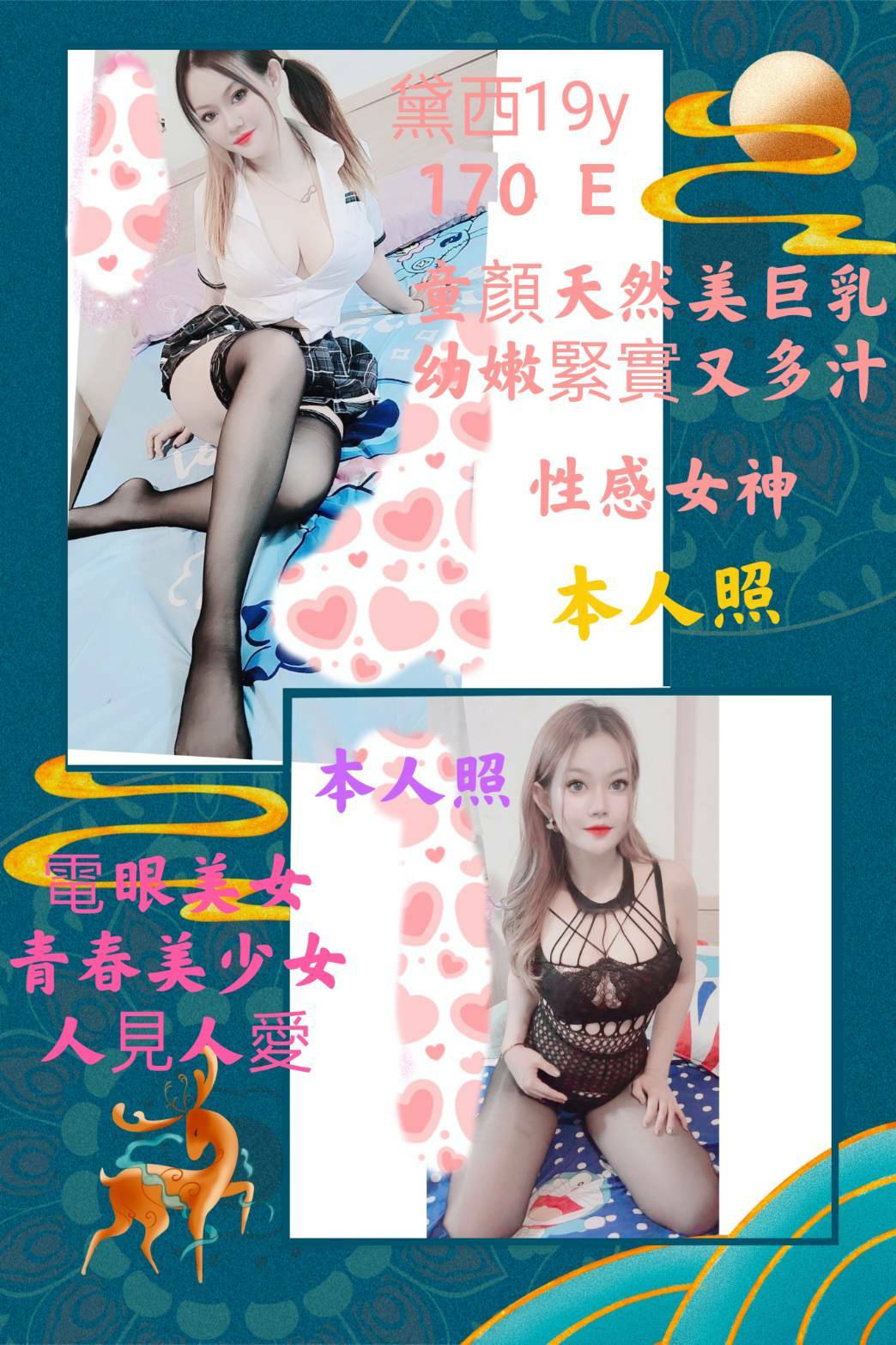 嘉義 雅菲 163|34D